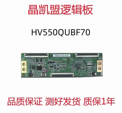 原装红米L55R6-A 液晶逻辑板HV550QUBF70 47-6060001 47-6060006