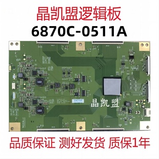 原装 LG 65寸 65UB9500-CA 逻辑板 6870C-0511A(H/F)