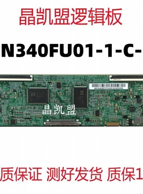 全新原装 XMMNTWQ34 逻辑板 SN340FU01-1-C-2 屏SN340FU02-1