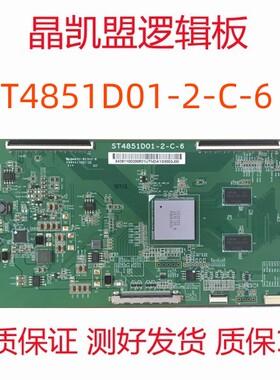 原装 小米 L49M2-AA 逻辑板 ST4851D01-2-C-6 屏 MI49TV(M17)