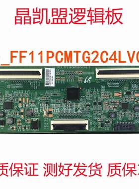 三星原装逻辑板PID_FF11PCMTG2C4LV0.2 屏LTI550HN11 LTI550HN12