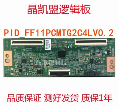 逻辑板PID_FF11PCMTG2C4LV0.2