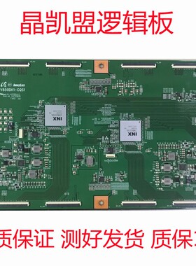 原装 索尼KD-85X9500B 逻辑板 V850DK1-CQS1 4K大板 现货实物图