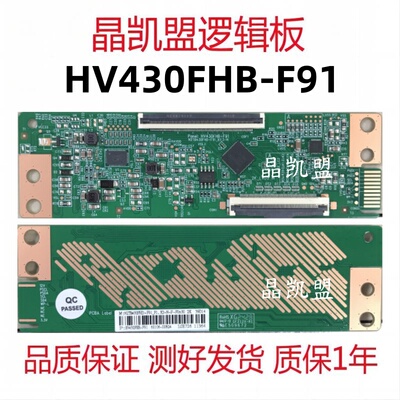 全新原装 HV430FHB-F91_V2.0 逻辑板 HV430FHB-F91 N2TB430FHD