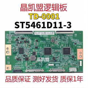 0001 ST5461D11 直口 逻辑板 现货 120HZ 全新原装