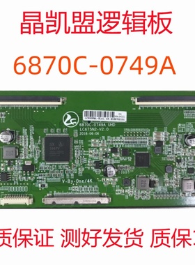 全新升级版 60HZ 6870C-0749A 4K 逻辑板LC550/LC650EQL-SLA1屏