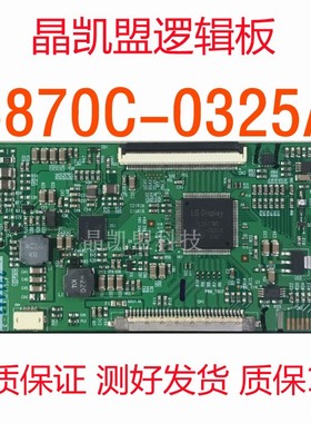 原装东芝32TA1C电视逻辑板6870C-0325A LG屏LC320WXN (SC)(C1)