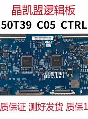 原装 AU 43寸 50寸 逻辑板 50T39 C05 CTRL 4K 120HZ 现货