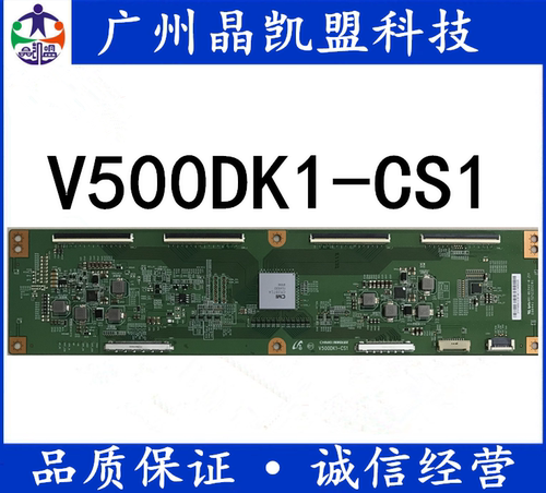 全新原装LED50K680X3DU 逻辑板 V500DK1-CS1 奇美4K屏V500DK1-LS1