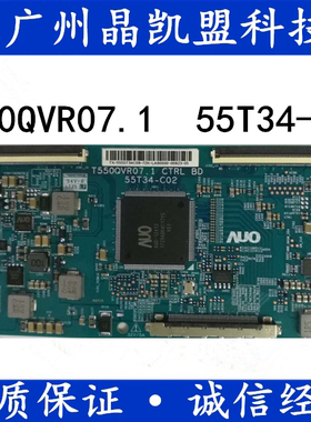 全新原装 AUO 4K 逻辑板 T550QVR07.1 CTRL BD 55T34-C02