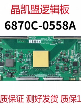 技改 LG LC600EQF-PHF18A1 逻辑板 6870C-0558A 120HZ 真4KT-CON