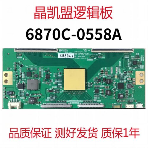 技改 LG LC600EQF-PHF18A1 逻辑板 6870C-0558A 120HZ 真4KT-CON