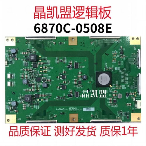 原装 LG LD980DQD-FGM1 逻辑板 6870C-0508E 98寸专用 现货