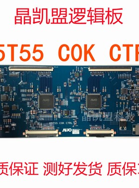 原装 AU 逻辑板 65T55 C0K CTRL 65T55 COK CTRL 120HZ 软排口