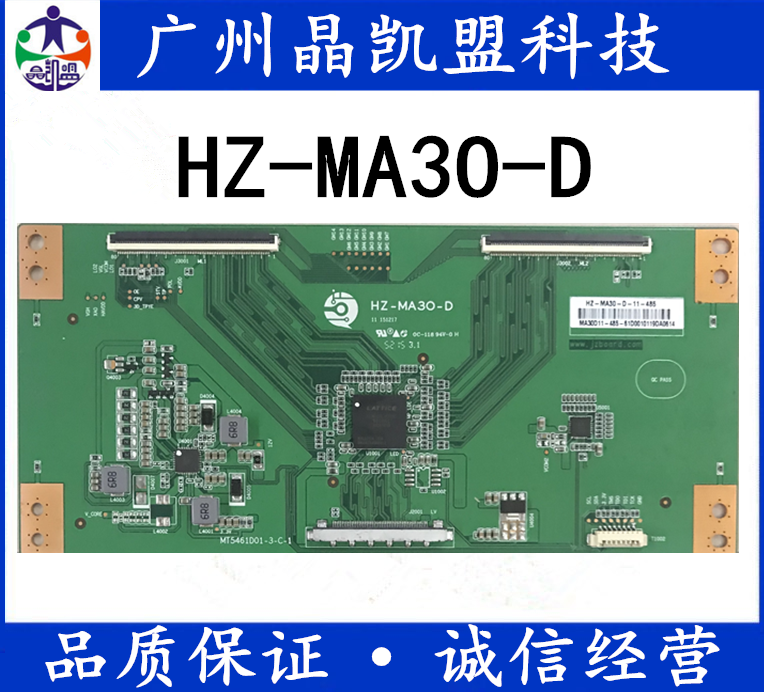 全新华星4K转2K HZ-MA3O-D华星ST546D04-1-C-1/485D01质保120天