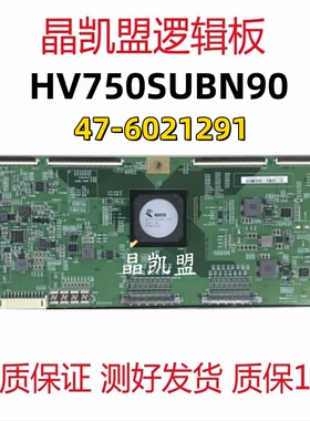全新原装 75寸8K BOE 京东方 47-6021291 逻辑板 屏 HV750SUBN90
