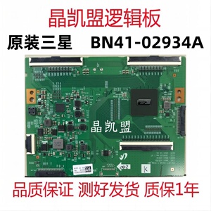 原装BN41-02934A适用于三星 S49AG950NC显示器逻辑板 BN41-02934A