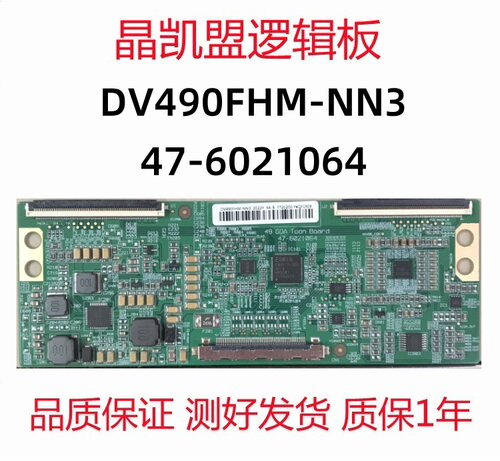 全新原装DV490FHM-NN3 47-6021064 现货