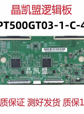 全新原装 惠科 PT500GT03-1-C-4 4K 120HZ 逻辑板 现货