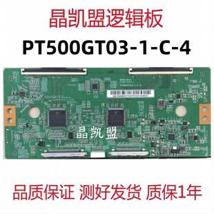 全新原装 逻辑板 现货 120HZ PT500GT03 惠科