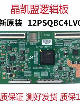 全新原装 12PSQBC4LV0.0 逻辑板 LTA460HW04-M01 LTA460HW04-T0