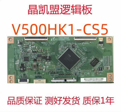原装康佳LED50R5100DE奇美3DV500HK1-LS5屏V500HK1-CS5逻辑板
