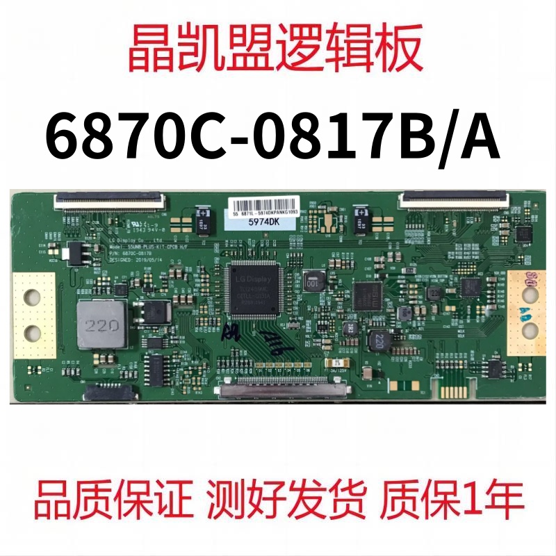 原装 LG 拼接屏 55UNB-PLUS-CPCB.H/F 逻辑板 6870C-0817B/A 现货