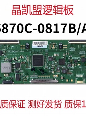 原装 LG 拼接屏 55UNB-PLUS-CPCB.H/F 逻辑板 6870C-0817B/A 现货