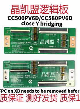 CC500PV6D CC580PV6D断Y50寸58寸转接板TCON IN 输出60P 输出96P