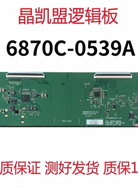 原装 LG 逻辑板 6870C-0539A LM340UW7-SSA1 现货