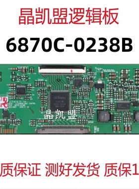 原装 LG 创维 32L02RM屏 LC320WXN-SBA1 逻辑板 6870C-0238A/B