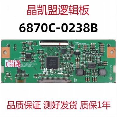 原装 LG 创维 32L02RM屏 LC320WXN-SBA1 逻辑板 6870C-0238A/B