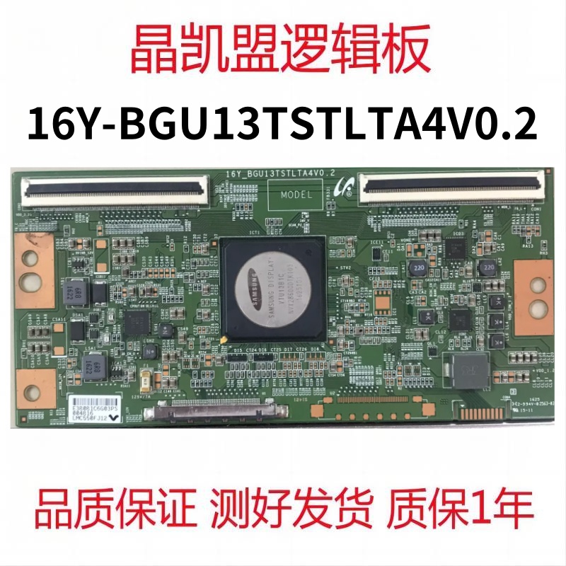 全新原装风行G65Y-T逻辑板 16Y-BGU13TSTLTA4V0.2 屏LSC650FF05-W