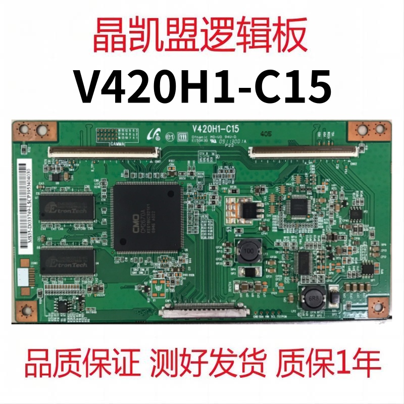 原装 海尔 L42R3 L42R1 L42F3 LB42K1 逻辑板 V420H1-C15 现货