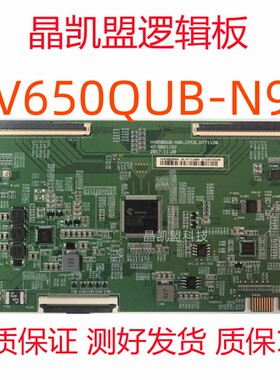 原装京东方 4K逻辑板 HV650QUB-N9A 47-6021192 96PIN接口