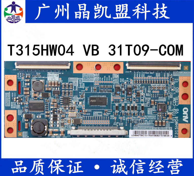 原装 T315HW04 VB CTRL BD 31T09-COM AUO逻辑板 32寸 37寸 40寸