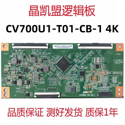 全新原装 小米L70M5-RA HZ70E3D逻辑板 CV700U1-T01-CB-1 4K 软口