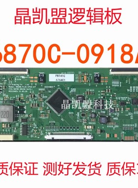 全新原装55寸逻辑板55UNB-PLUS-CPCB H/F 6870C-0918A 现货