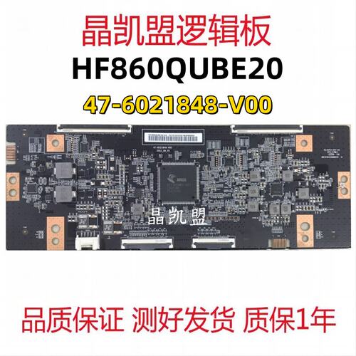 全新原装创维 85A5D85P3D Max 逻辑板HF860QUBE20 47-6021848-V00