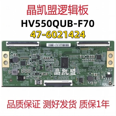 全新原装 京东方 逻辑板 HV550QUB-F70 47-6021424 55寸 软排口