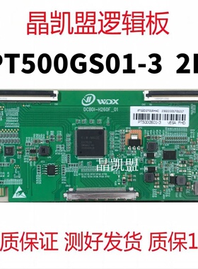全新升级 惠科 DCBDI-H260F_01 逻辑板 PT500GS01-3 2K 现货