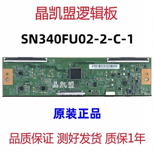原装SN340FU02-2-C-1逻辑板SN340FU02-2 电竞EDP 165HZ 8Lane EDP
