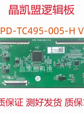原装海尔LU58C61 LU58C31 液晶电视逻辑板CCPD-TC495-005-H V1.2