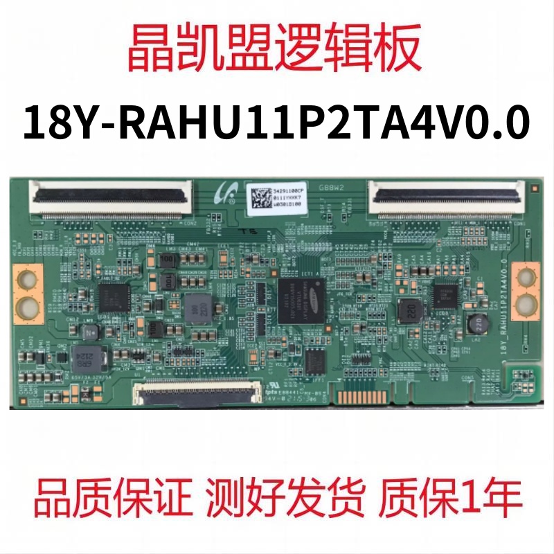 ST6451D04-6-C-11 小米逻辑板18Y_RAHU11P2TA4V0.0 现货