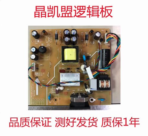 全新清华同方 LE20CW-D TDF-20E81C电源板LE22BW-M-2 L22BDIM-GE5