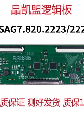 全新升级 RSAG7.820.2223 RSAG7.820.2229 19-100209逻辑板