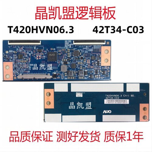 全新LE43D2000N TCL L43F2820E逻辑板T420HVN06.3 Ctrl 42T34-C03