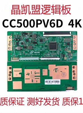 全新升级 逻辑板 CC500PV6D 2K 4K  现货