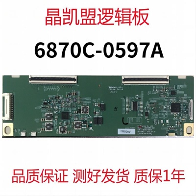 原装 LG 34UC88 逻辑板 6870C-0597A 屏 LM340UW3-SSA1 现货
