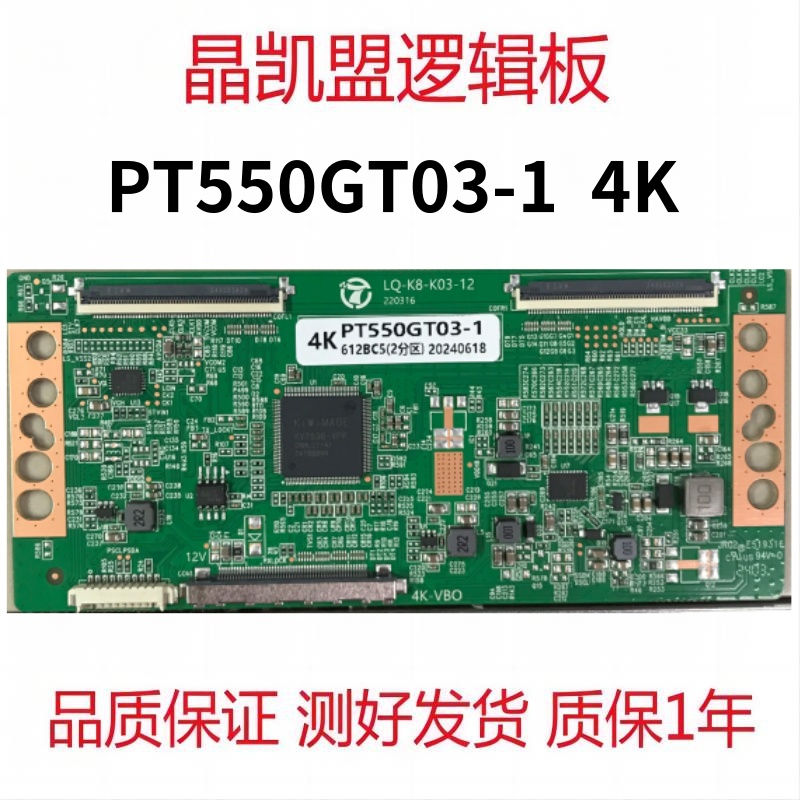 全新升级 惠科 逻辑板 PT550GT03-1 4K 双60PIN 现货
